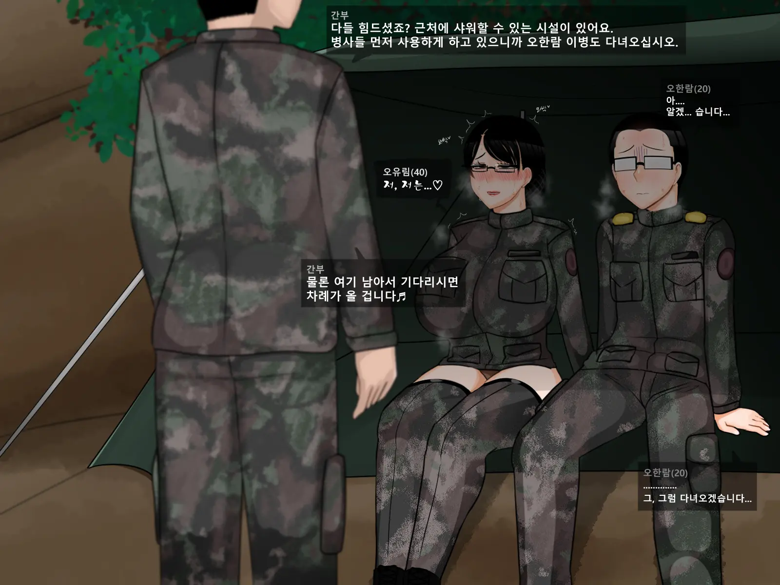 Oh Yu -Rim 40 Years Old Part 1